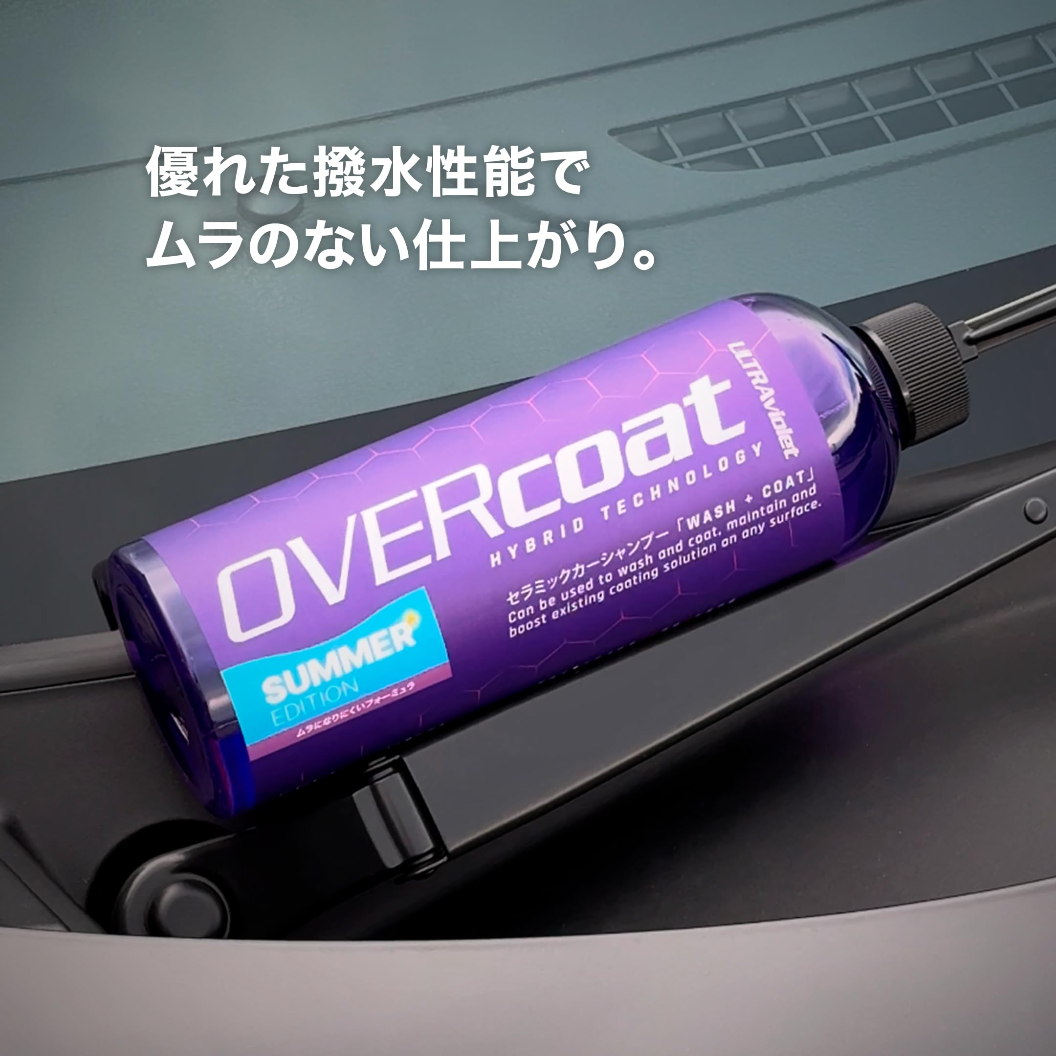 Amazon | 【OVERcoat】ULTRAviolet フォームセラミックコーティング