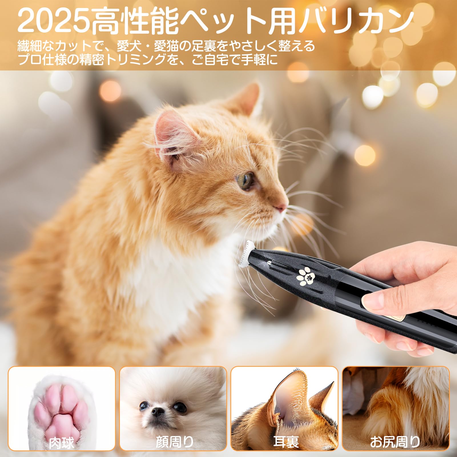 Amazon.co.jp: ペット用バリカン 犬 バリカン 猫 静音 LEDライト 肉球
