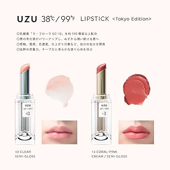 UZU BY FLOWFUSHI 38℃/99℉ LIP COLLECTION Amazon.co.jp: UZU BY FLOWFUSHI 38°C / 99°F Lipstick [+3