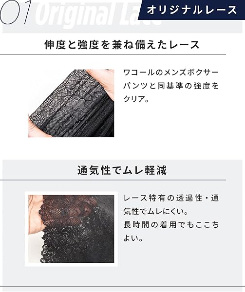 WACOAL MEN(ワコールメン)ボクサーパンツ【レースボクサー】通気性 ムレ軽減 アウターにひびきにくい 前閉じ 下着 WT3822 メンズ - 5