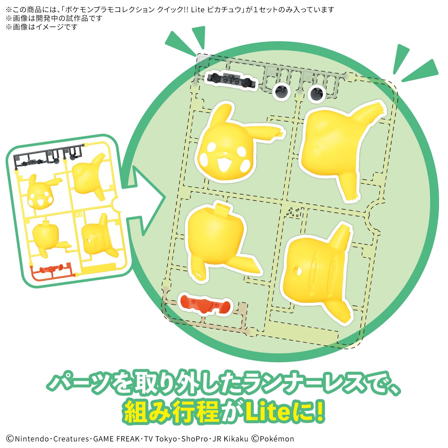 Amazon | BANDAI SPIRITS(バンダイ スピリッツ) ポケモンプラモ