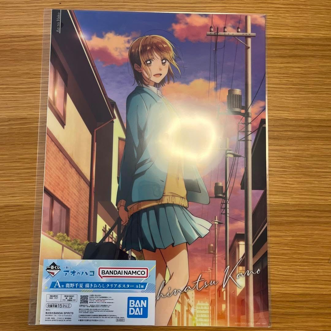 A賞 鹿野千夏 クリアポスター アオのハコ 一番くじ E くじラック アオ