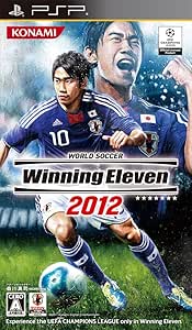 ワールドサッカーウイニングイレブン2012 - PSP