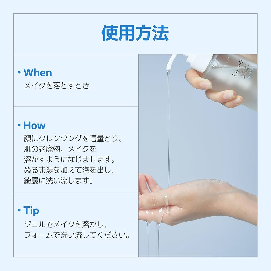 Amazon | Luvum(ラビューム) バンブーヒアルロン酸水分ジェル