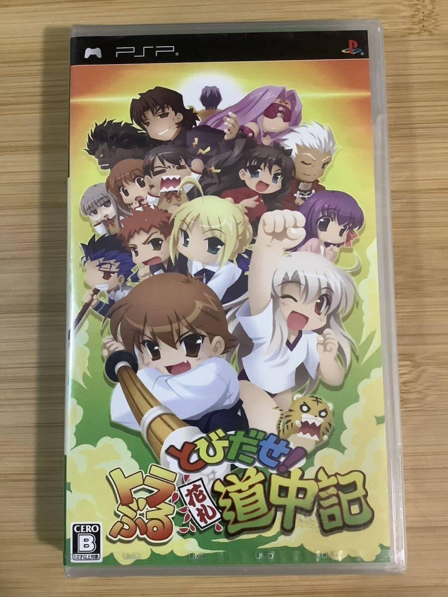 Amazon | PSP とびだせ!トラぶる花札道中記 タイガー道場 fate | 花札