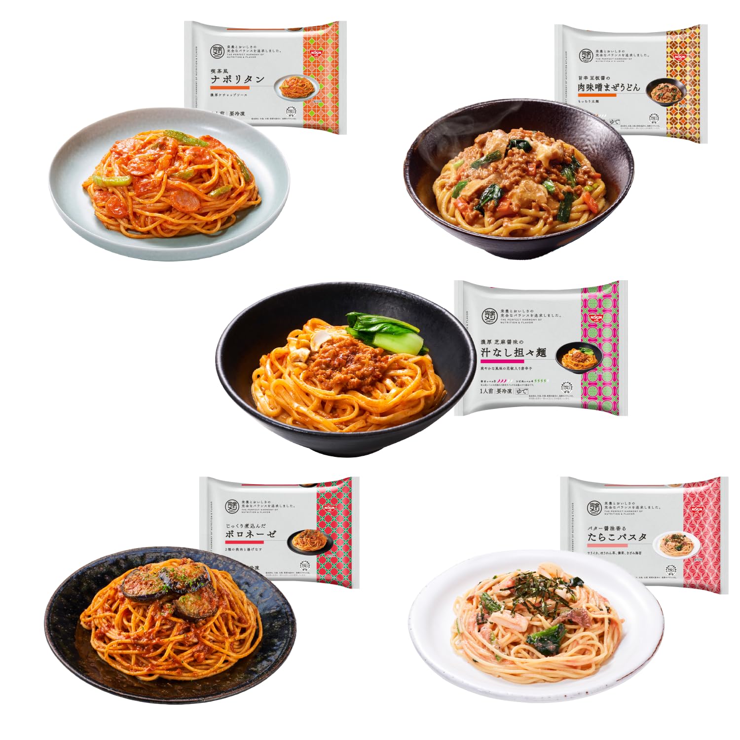 【56%OFF】【1,990円（定期便1,890円）】 日清食品 完全メシDELI 冷凍 厳選 5種アソートセット
