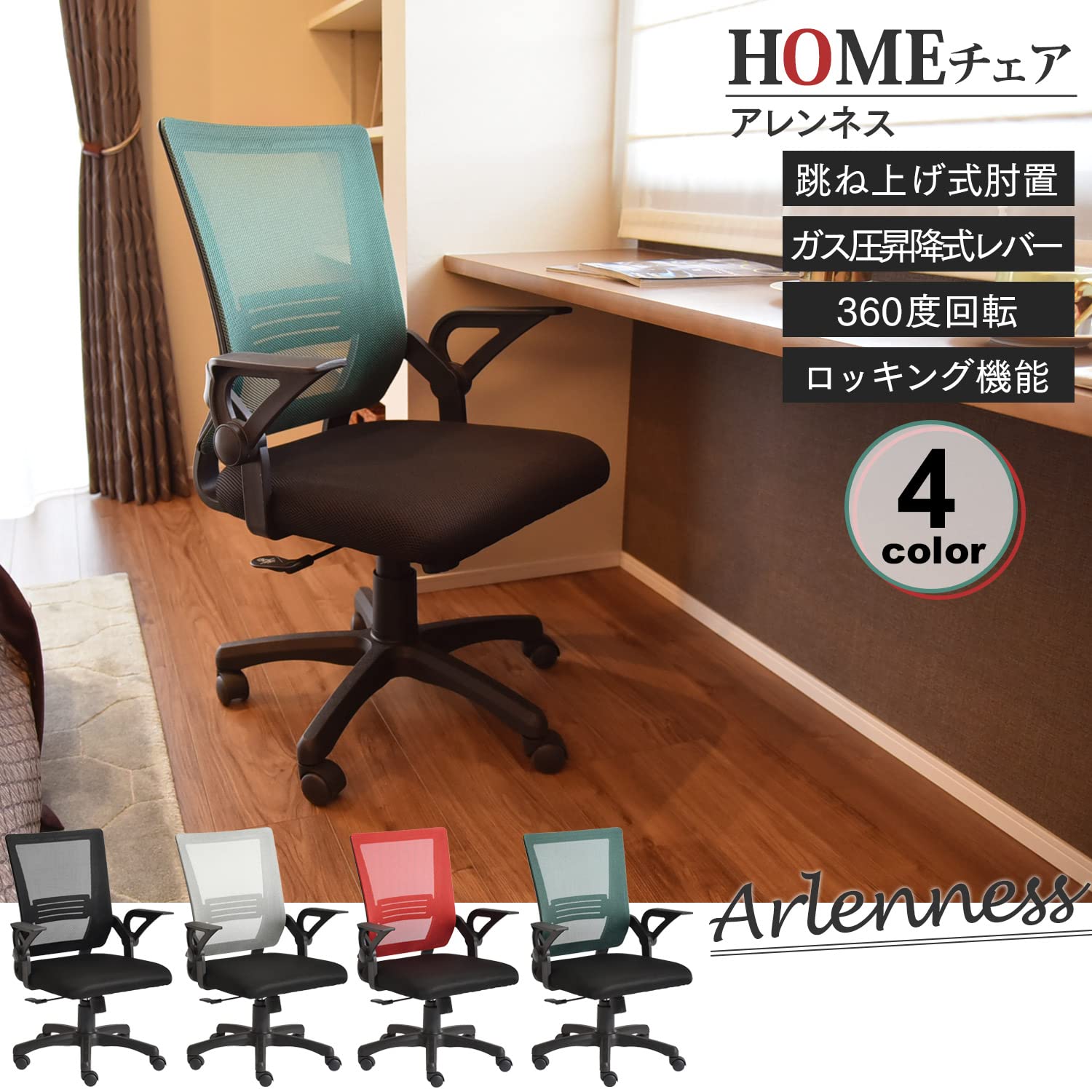Amazon.co.jp: タマリビング(Tamaliving) ホームチェア アレンネス