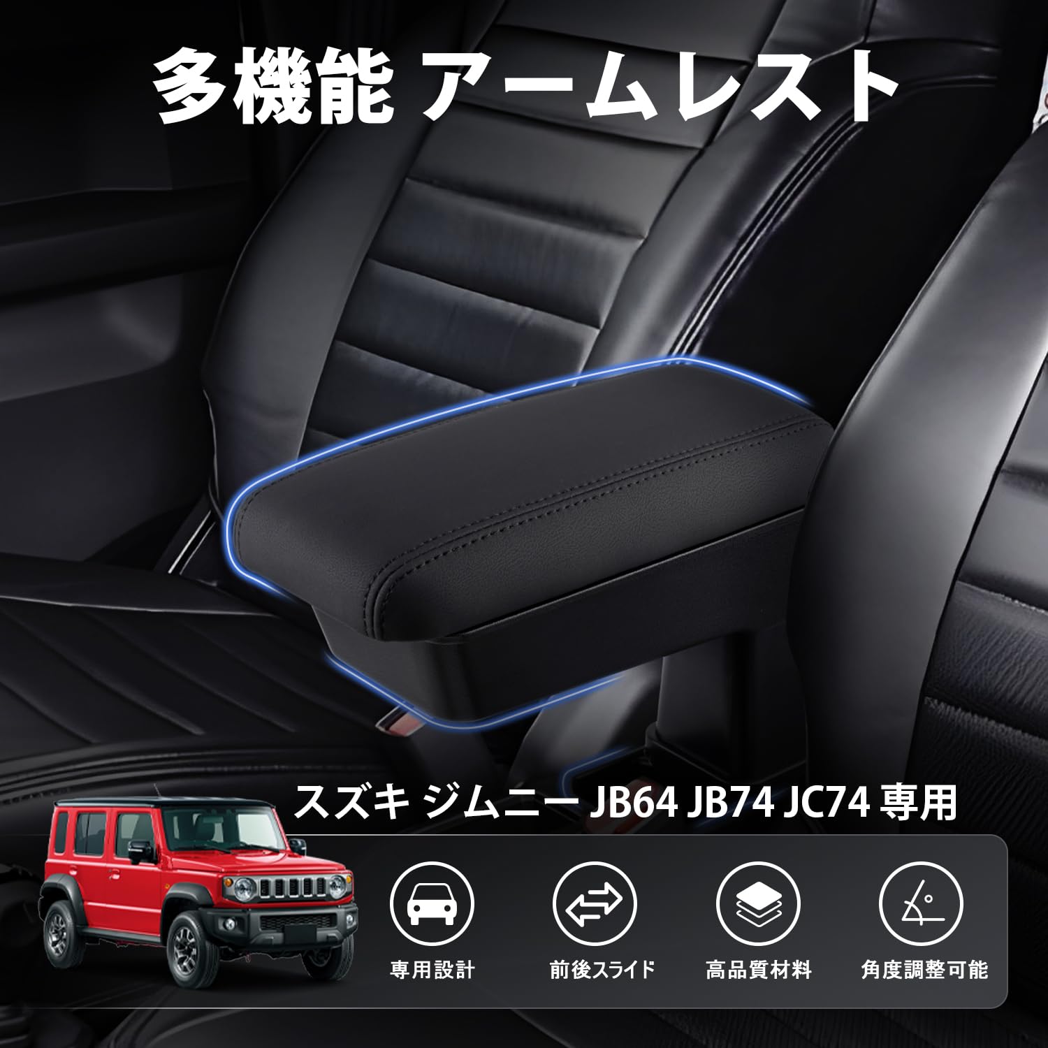 Amazon | Auto Spec スズキ ジムニー シエラノマド JB64 JC74 専用 