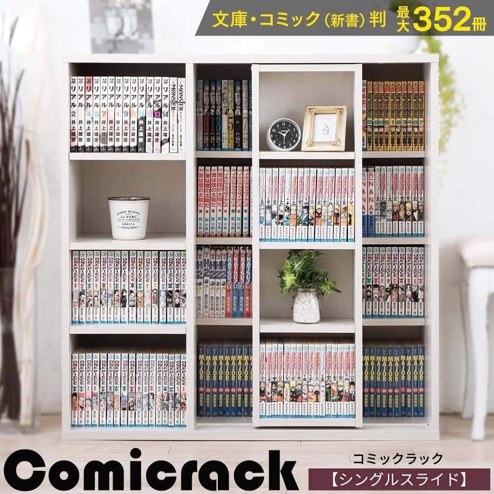 Amazon｜本棚 幅約90×奥行約29.2×高さ約92.2cm スライド棚 オープン