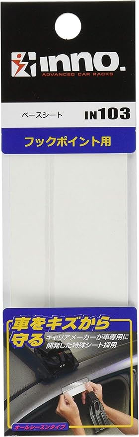 カーメイト ルーフキャリア Inno フック専用ベースシート In103 1upuovhdk9 ルーフボックス キャリア Ritnak Org カーメイト ルーフキャリア Inno フック専用ベースシート In103 1upuovhdk9 ルーフボックス キャリア Ritnak Org