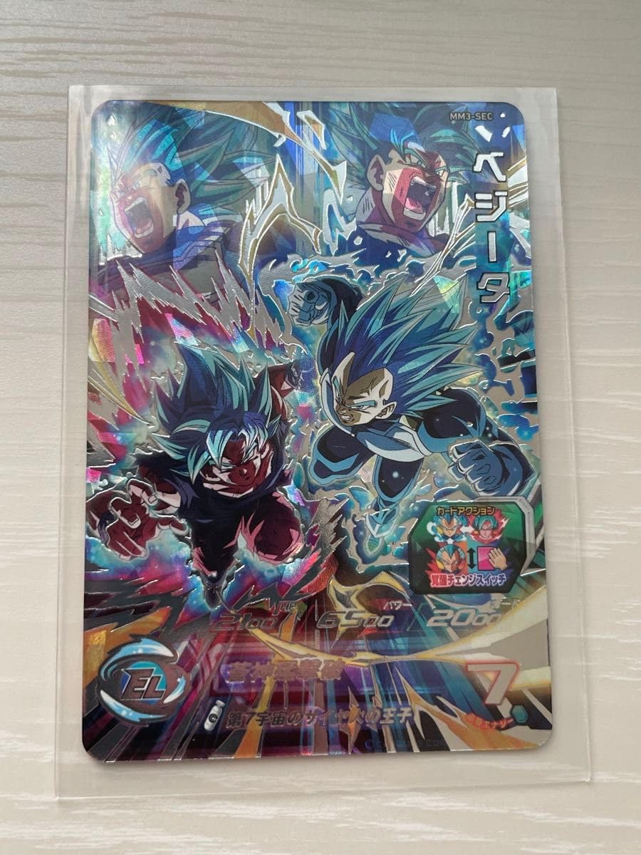 mm3-sec ベジータ