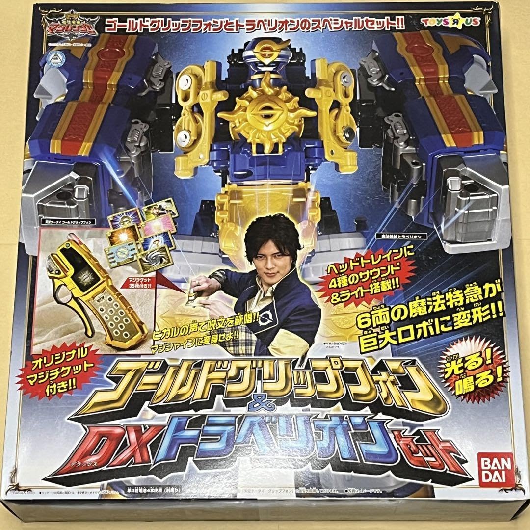 Amazon.co.jp: 魔法戦隊マジレンジャー ゴールドグリップフォンDX 