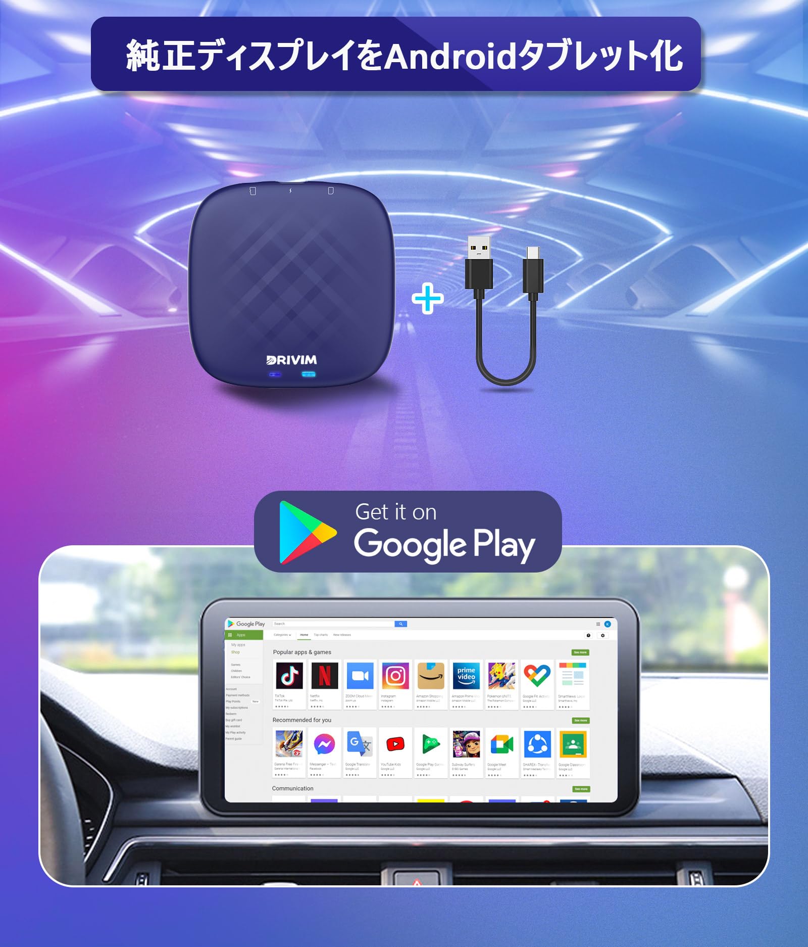 Amazon.co.jp: DRIVIM CarPlay AI Box Android 12.0 アダプター 【日本 
