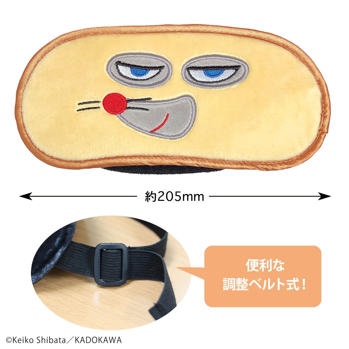 Amazon.co.jp: トーシンパック パンどろぼう アイマスク（パンどろぼう