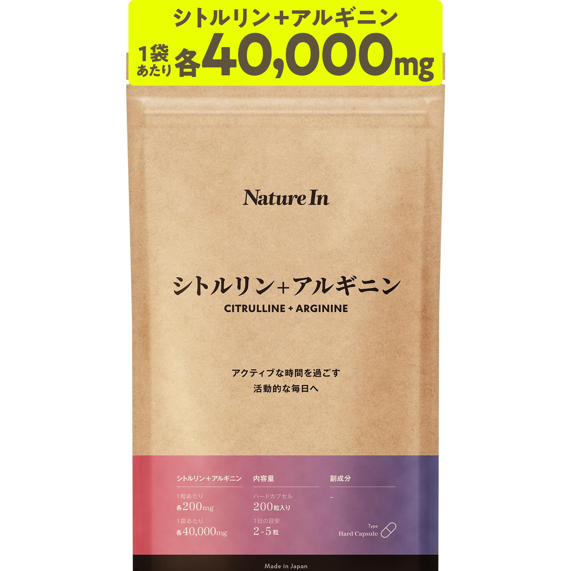 Nature In 高配合 シトルリン+アルギニン サプリメント 80,000mg 1粒400mg×200粒（1粒 シトルリン200mg アルギニン200mg） 大容量 国内製造 日本製 ネイチャーイン サプリメント