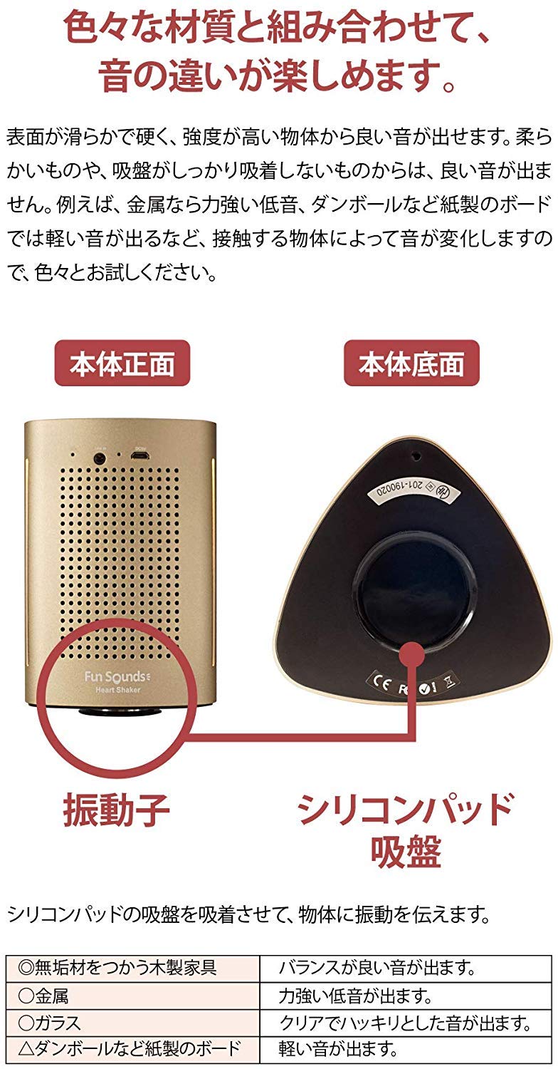 Amazon.co.jp: FunSounds HeartShaker (ハートシェイカー
