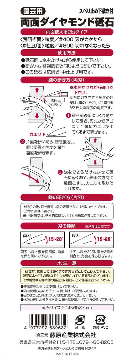 Senkichi - Piedra de afilar de diamante de doble cara para herramientas de jardinería #400/#800 (importado de Japón)