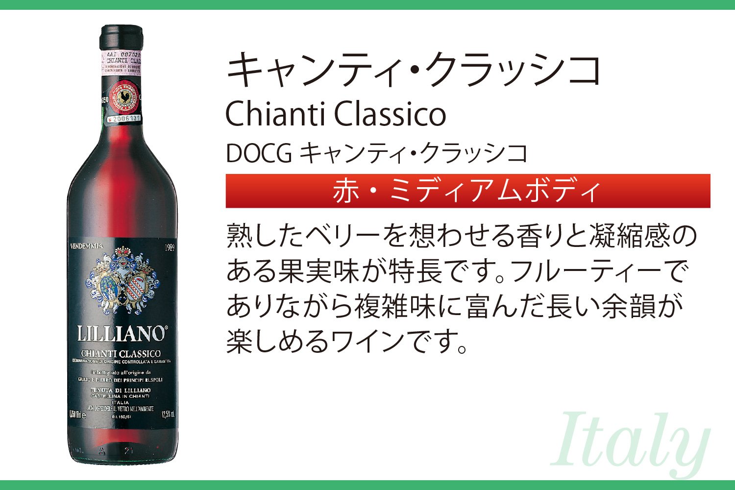 Amazon.co.jp: テヌータ・ディ・リリアーノ キャンティ・クラッシコ