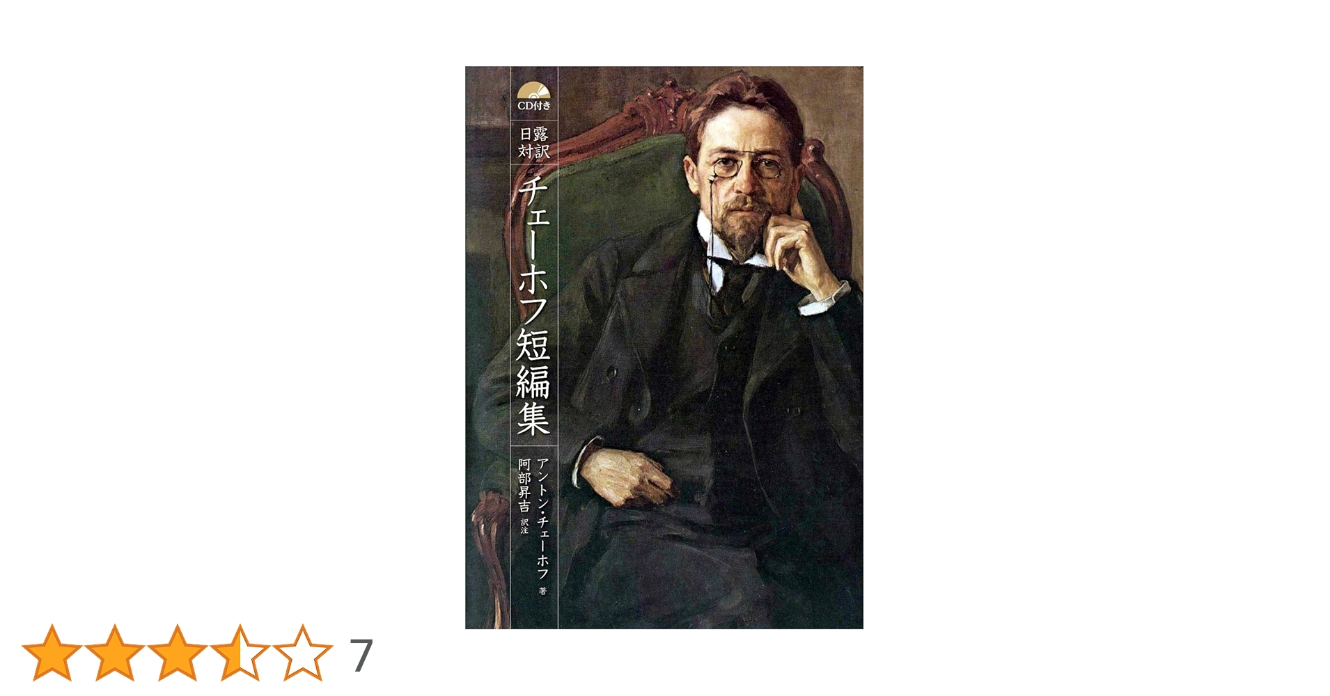 ロシア語　メシチェリャーコフによる日本論 にほんごチャレンジ N4・N5 [かんじ] Nihongo Charenji N4-5