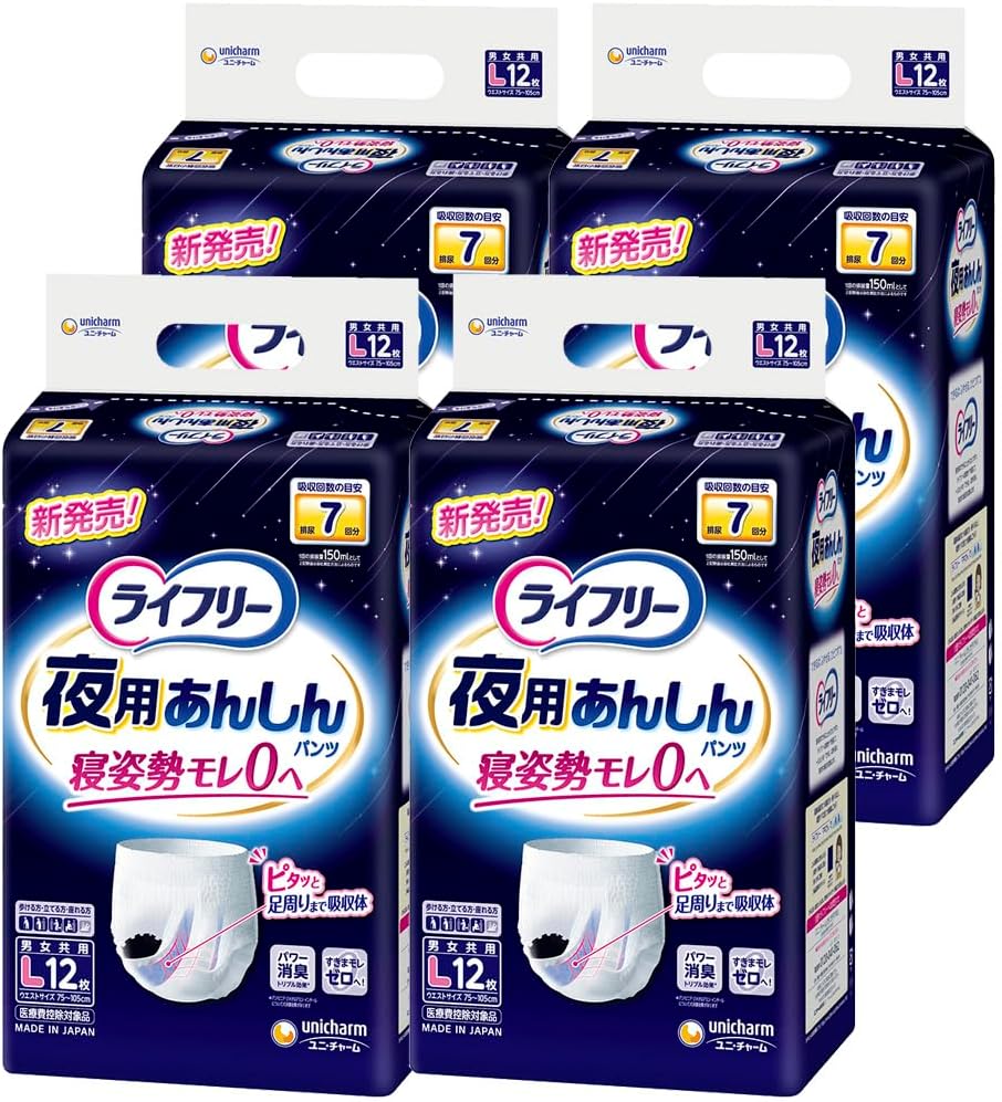 ライフリー歩くのらくらく うす型パンツ M20枚 12パック 大人用