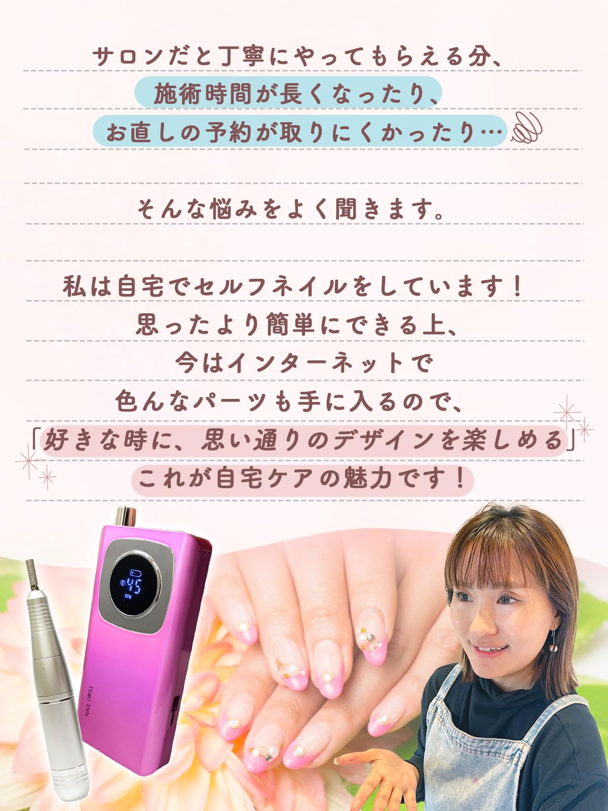 Amazon.co.jp: 【1級ネイリスト監修】 ネイルマシン 「MySalon Pro