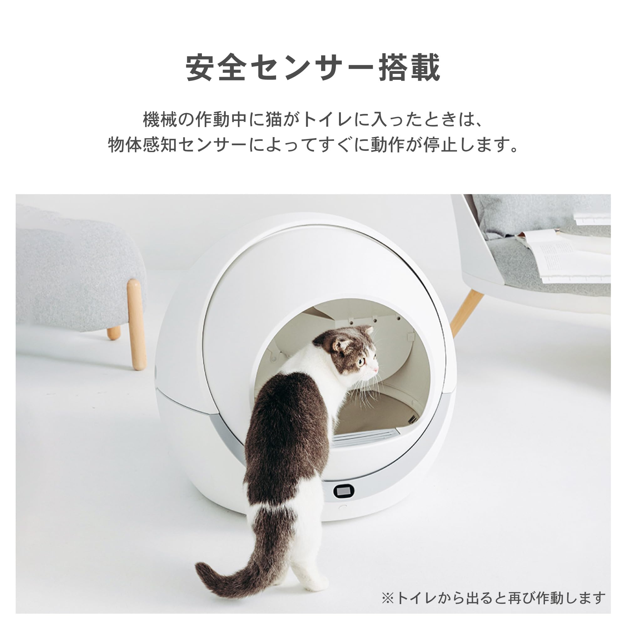 商談中【取りに来てくださる方限定】猫 自動トイレPetree Plus ほぼ新品
