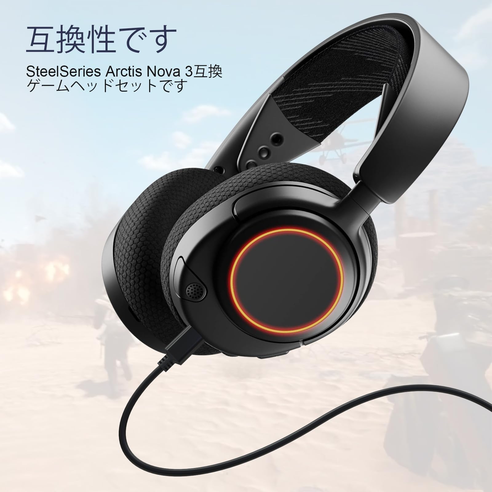 Amazon.co.jp: 兼容SteelSeries Arctis Nova 3 ゲーミングヘッドセット
