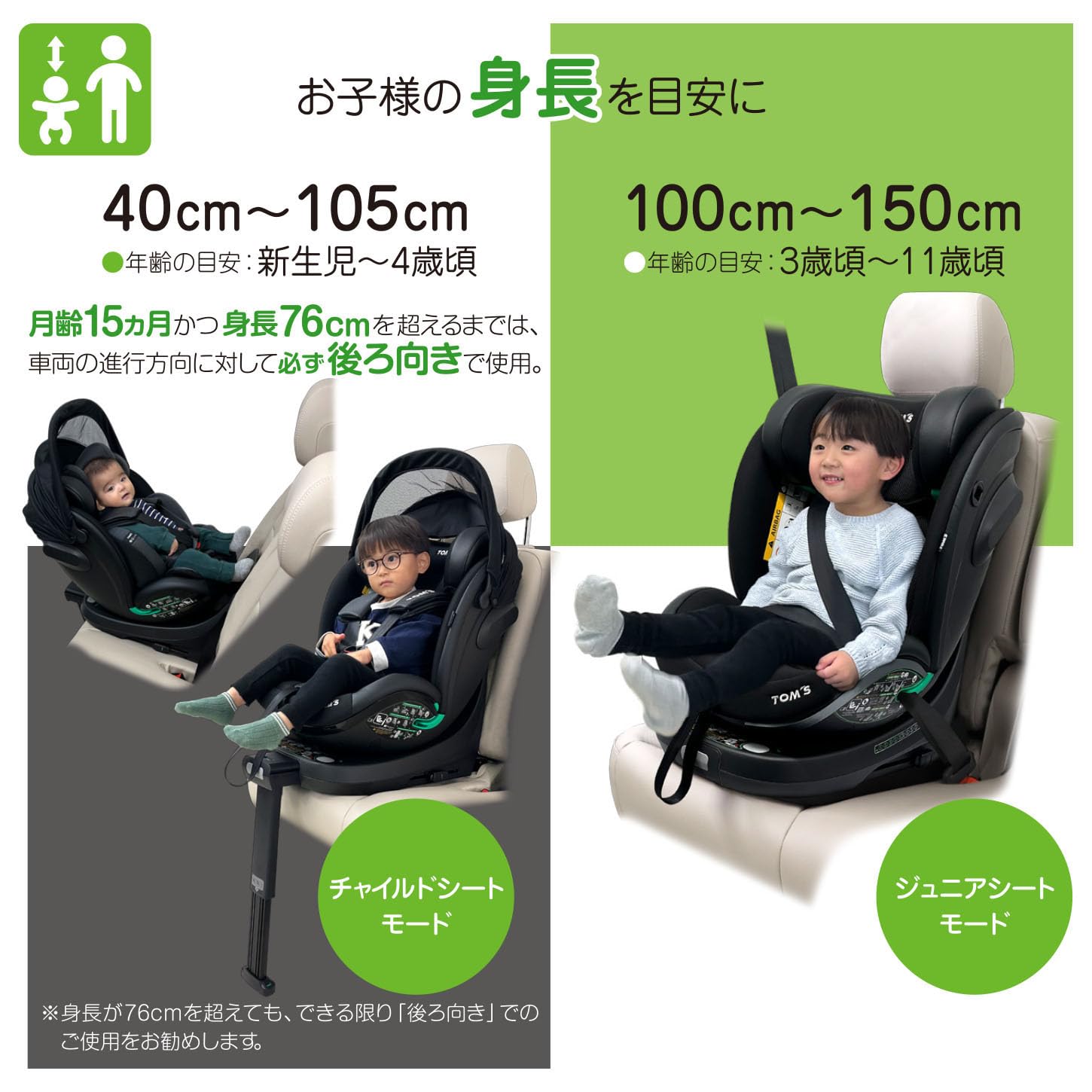 【新品未使用】TOM'S Turn long R129 チャイルドシート TOM'S チャイルドシート R129 リクライニング ISOFIX