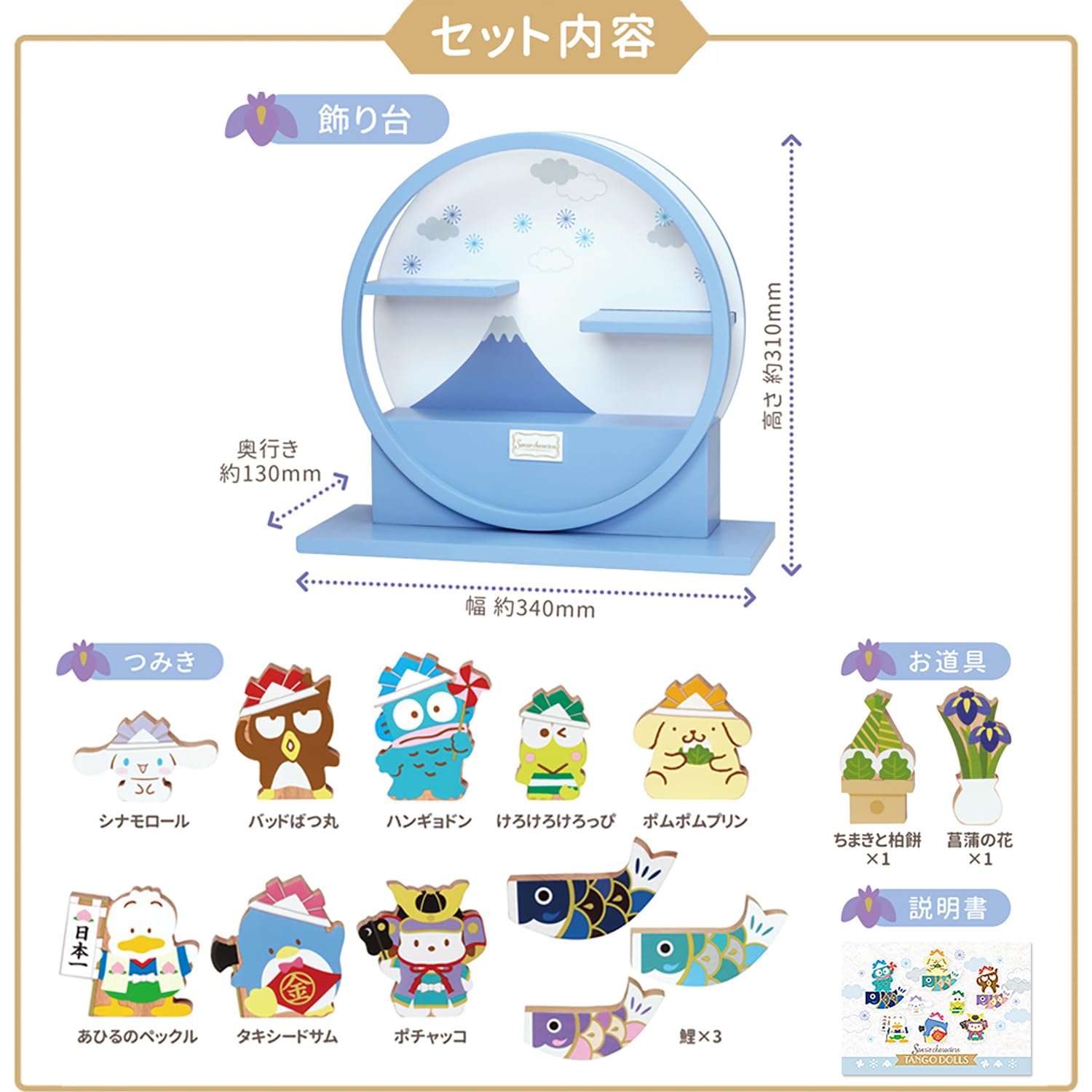 Amazon | 五月人形 木製 サンリオ サンリオキャラクターズ 端午の鯉