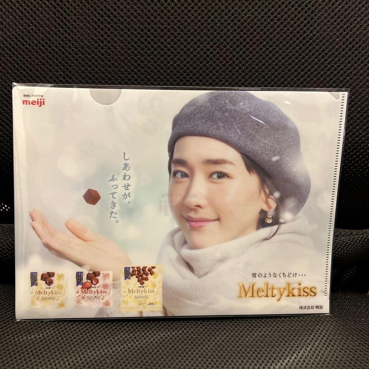 Amazon.co.jp: 新垣結衣 ガッキー A4 クリアファイル 明治 メルティ 