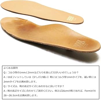 グラント　ホルミーインソール グラントイーワンズ ホルミーインソール : ベストマーケット