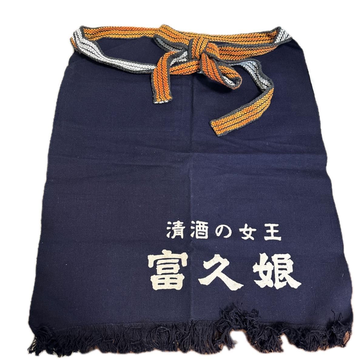 前掛け　ノベルティ　清酒の女王/富久娘/前掛け/エプロン/腰掛け/ Amazon.co.jp: 酒屋の前掛け 清酒の女王「富久娘」前掛け レトロ