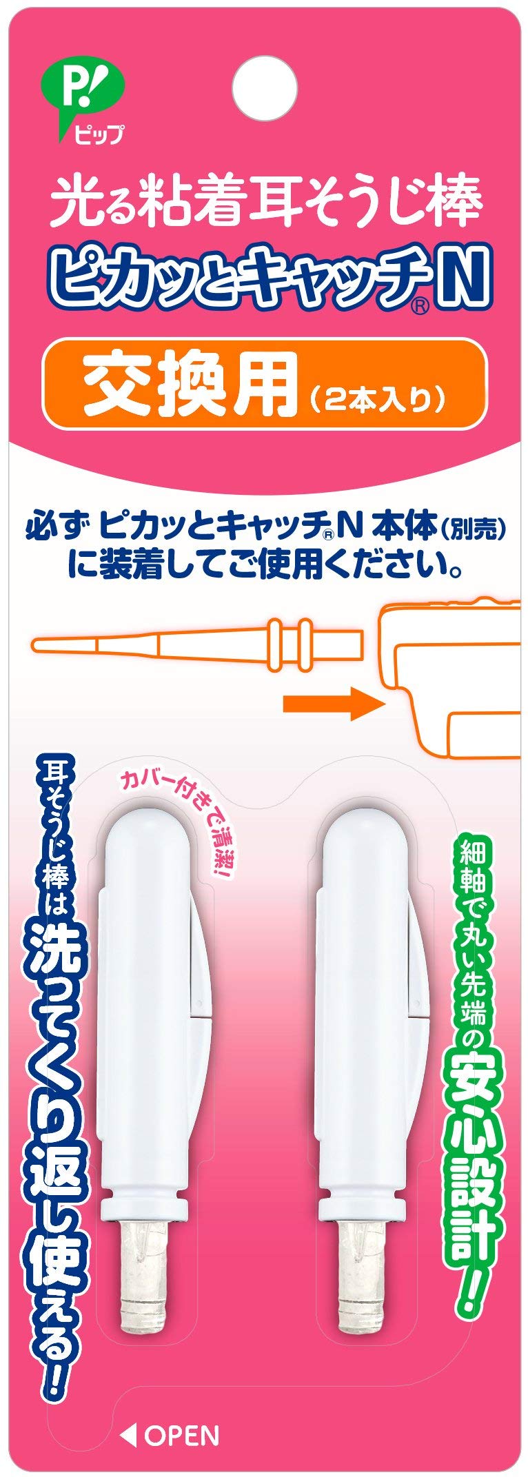 Amazon.co.jp: ピップヘルス 光る粘着 耳そうじ棒 ピカッとキャッチ N