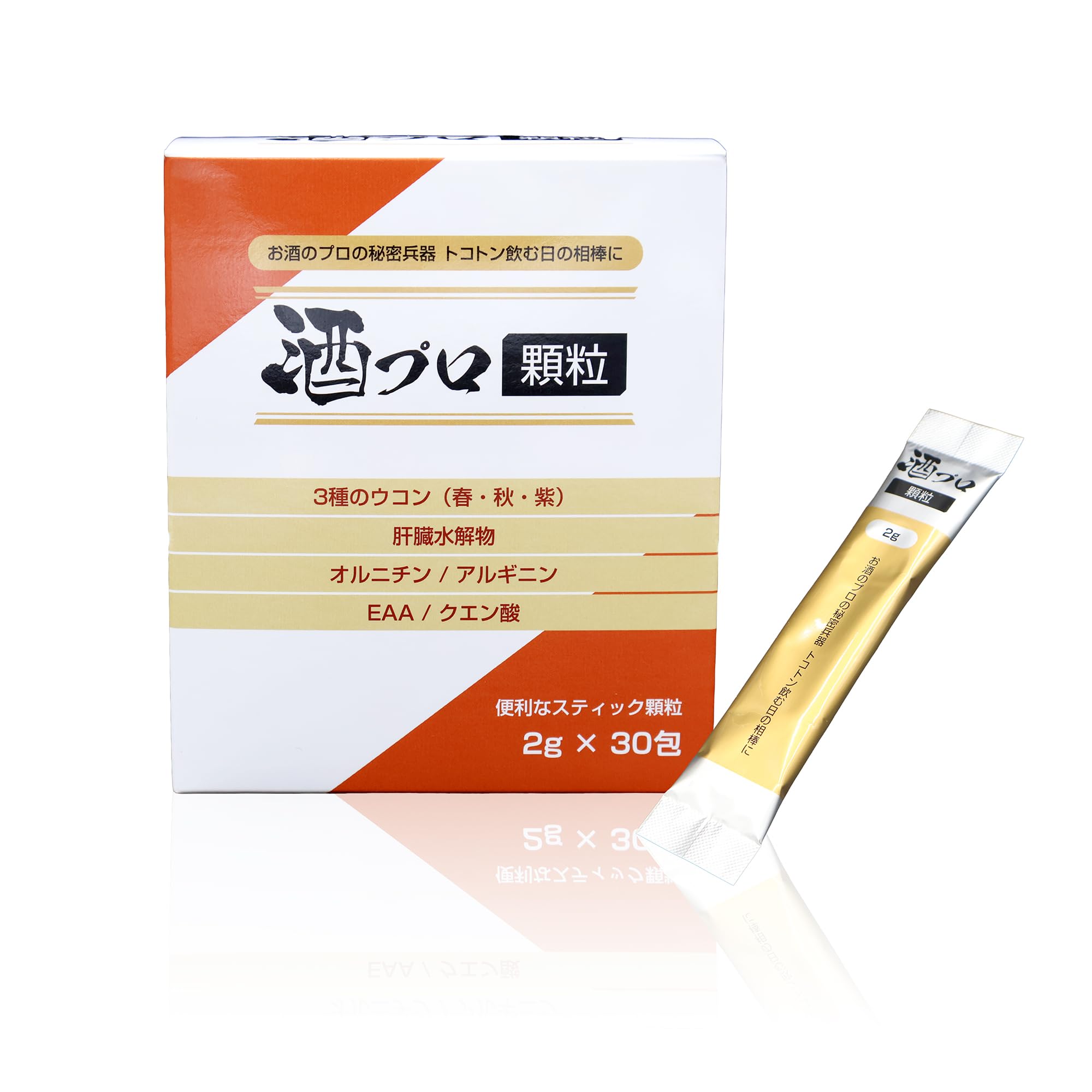 【医師監修】酒プロ顆粒 3種のウコン(春,秋,紫) オルニチン アルギニン グル…