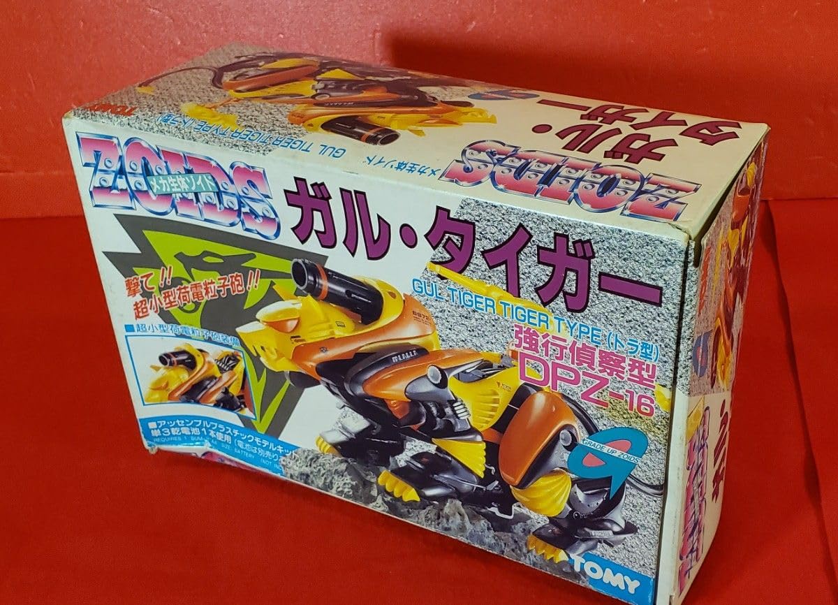 Amazon.co.jp: メカ生体ゾイド 旧ゾイド ガルタイガー DPZ-16
