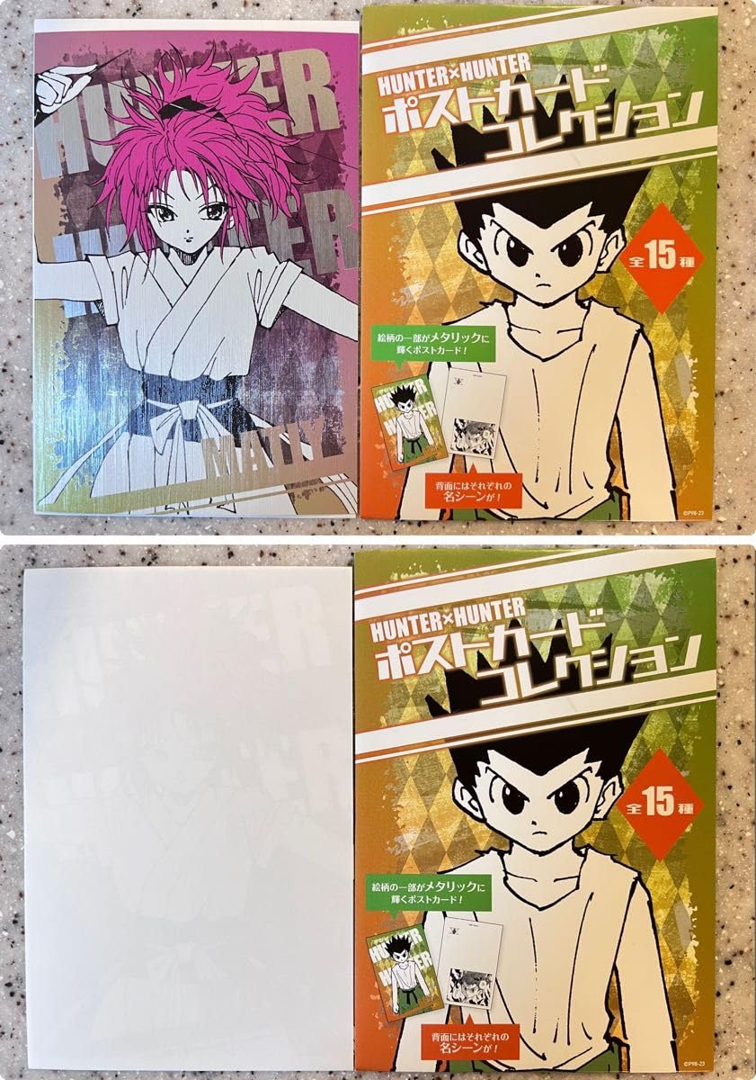 Amazon.co.jp: HUNTER×HUNTER ハンターハンター ポストカード  