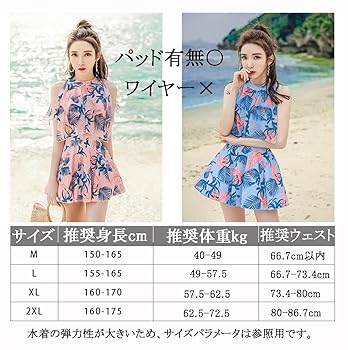 【美品】WhimGazette　体型カバー◎女性らしく着こなせる可愛いワンピ Amazon | [7-livehouse] 水着 レディース ワンピース 体型カバー