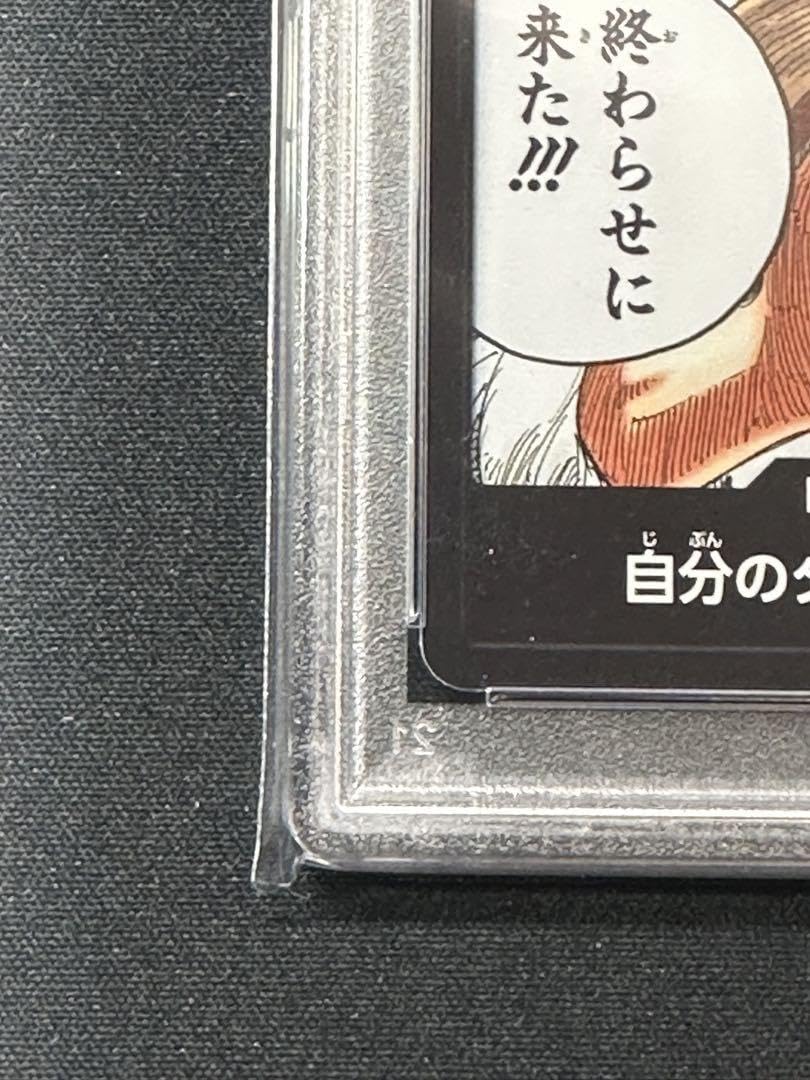 Amazon.co.jp: PSA10 ワンピ ースカード 頂上決戦 シャンクス ドン