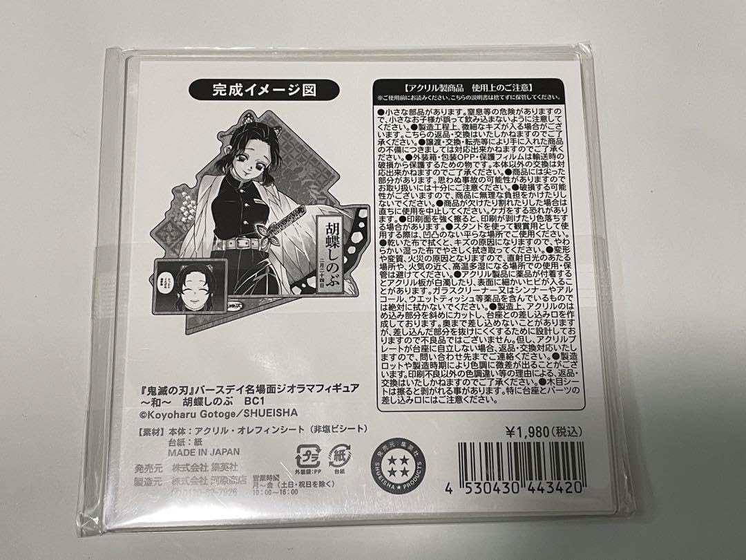 Amazon.co.jp: 鬼 滅 2023名場面ジオラマフ 2023バースデイ缶バッジ