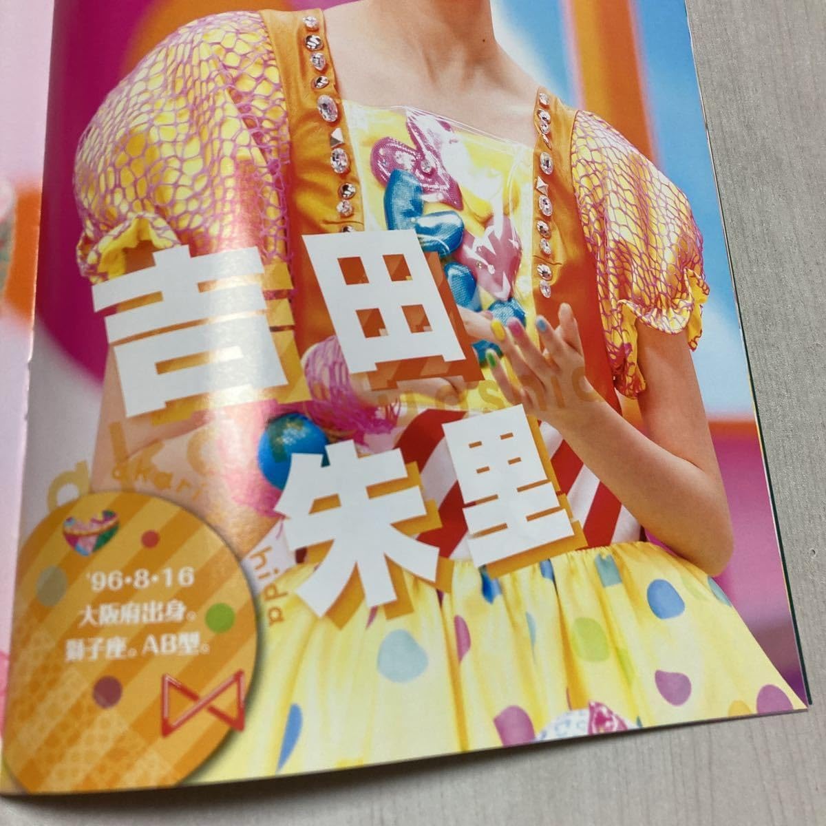 Amazon.co.jp: NMB48 BLT 写真集 2012年 絶版 北川謙二 推しタオル