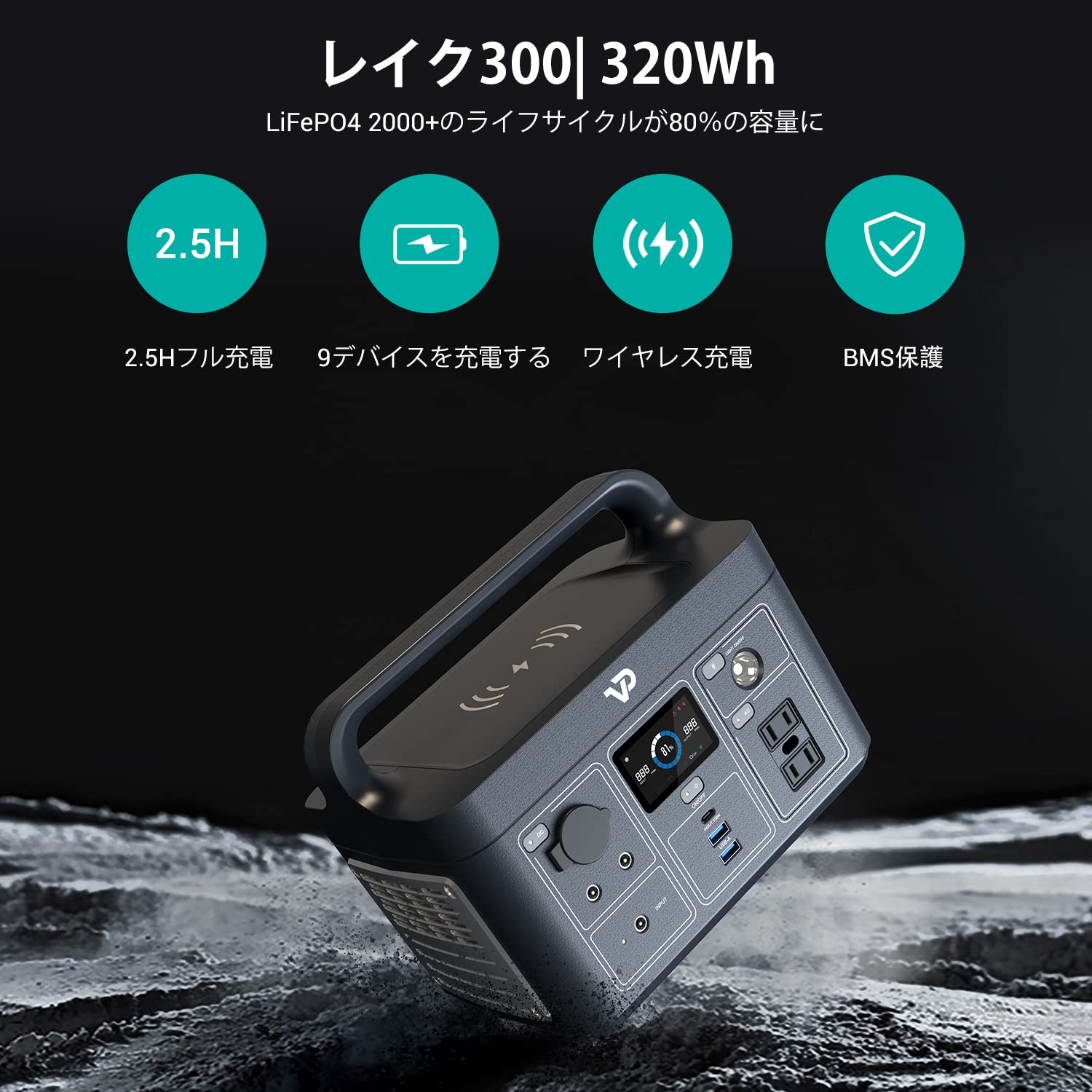 Amazon.co.jp: VIGORPOOL LAKE 300 ポータブル電源 110V 320Wh 蓄電池