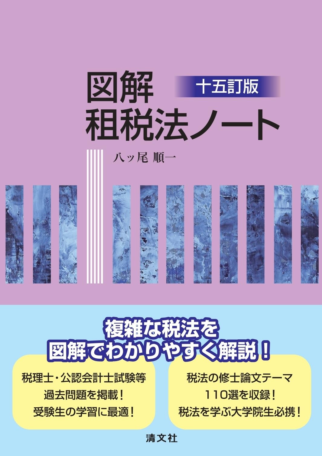 図解六法 : ポケット版 平成11年度版｜本・雑誌・漫画