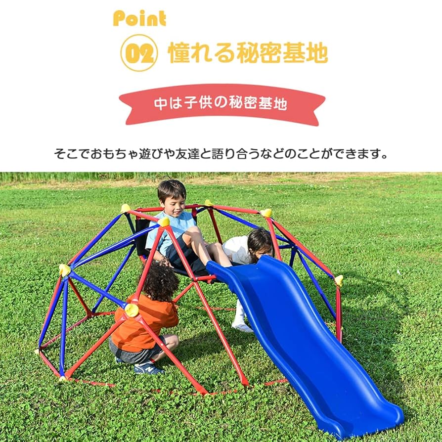 ジャングルジム　子供 71ZVX6VtssL._UF350,350_QL50_.jpg