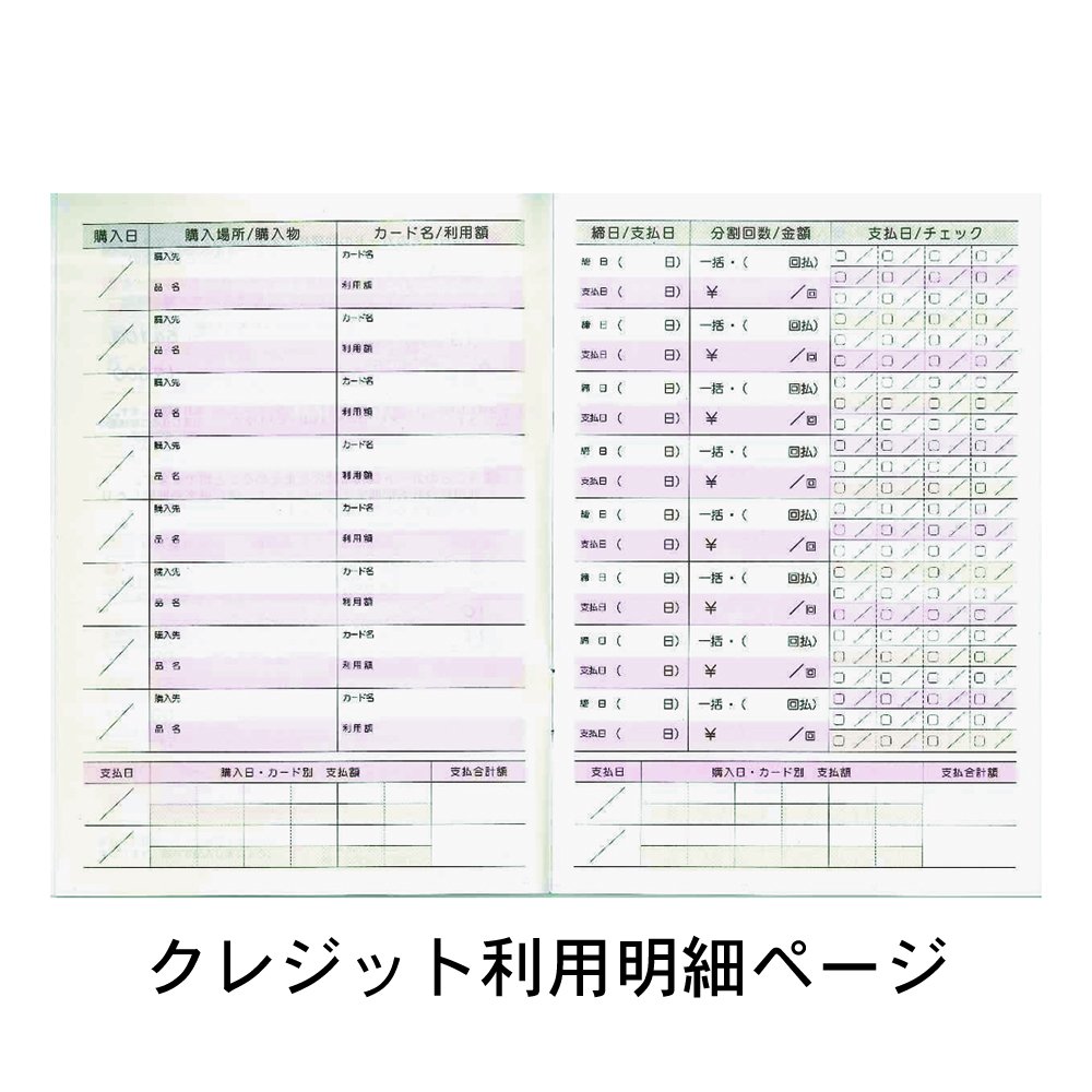 Amazon.co.jp: エムプラン キュービックス 家計簿 クレジットカード