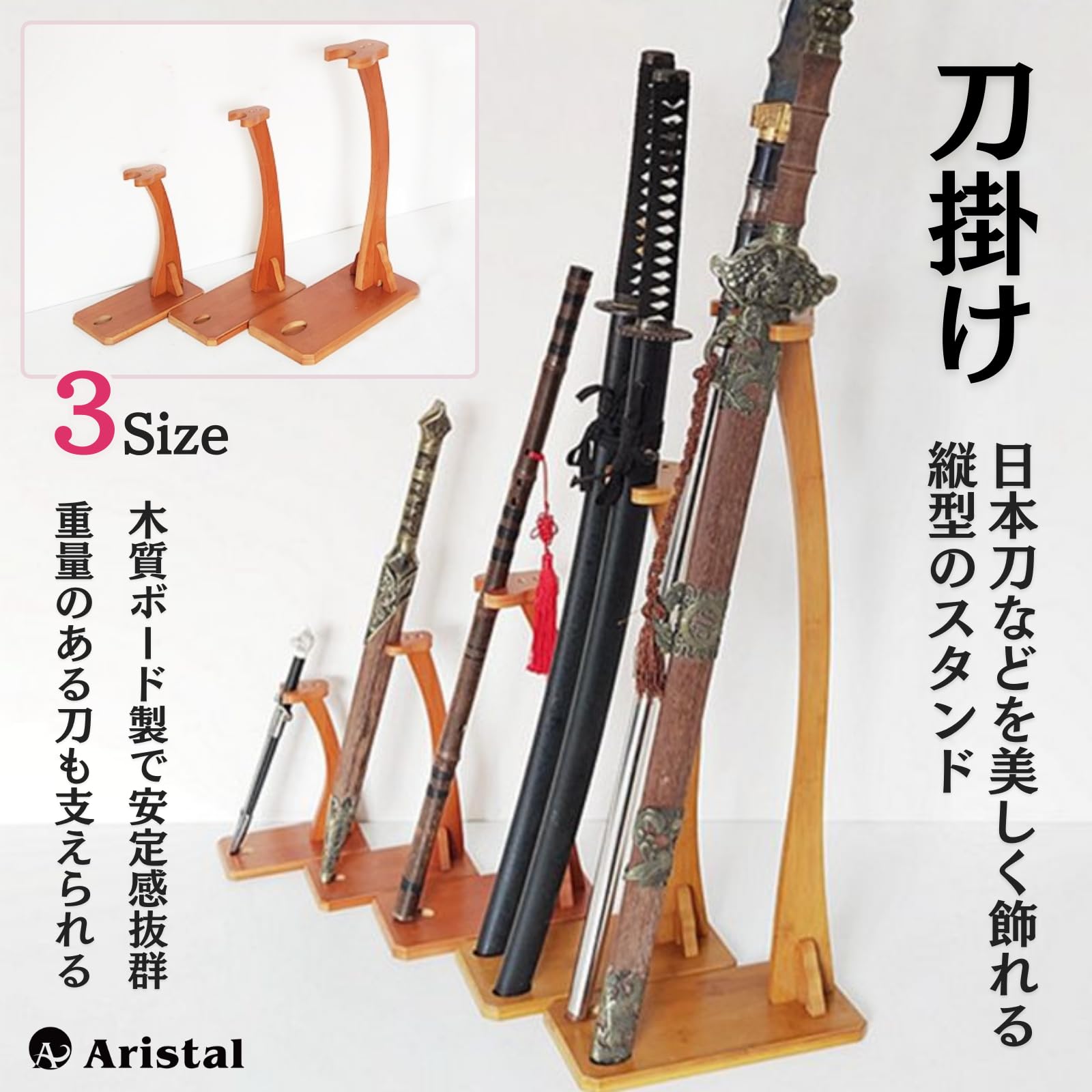 Amazon.co.jp: Aristal 掛台 刀掛け 木製 縦置き 一本掛 模造刀
