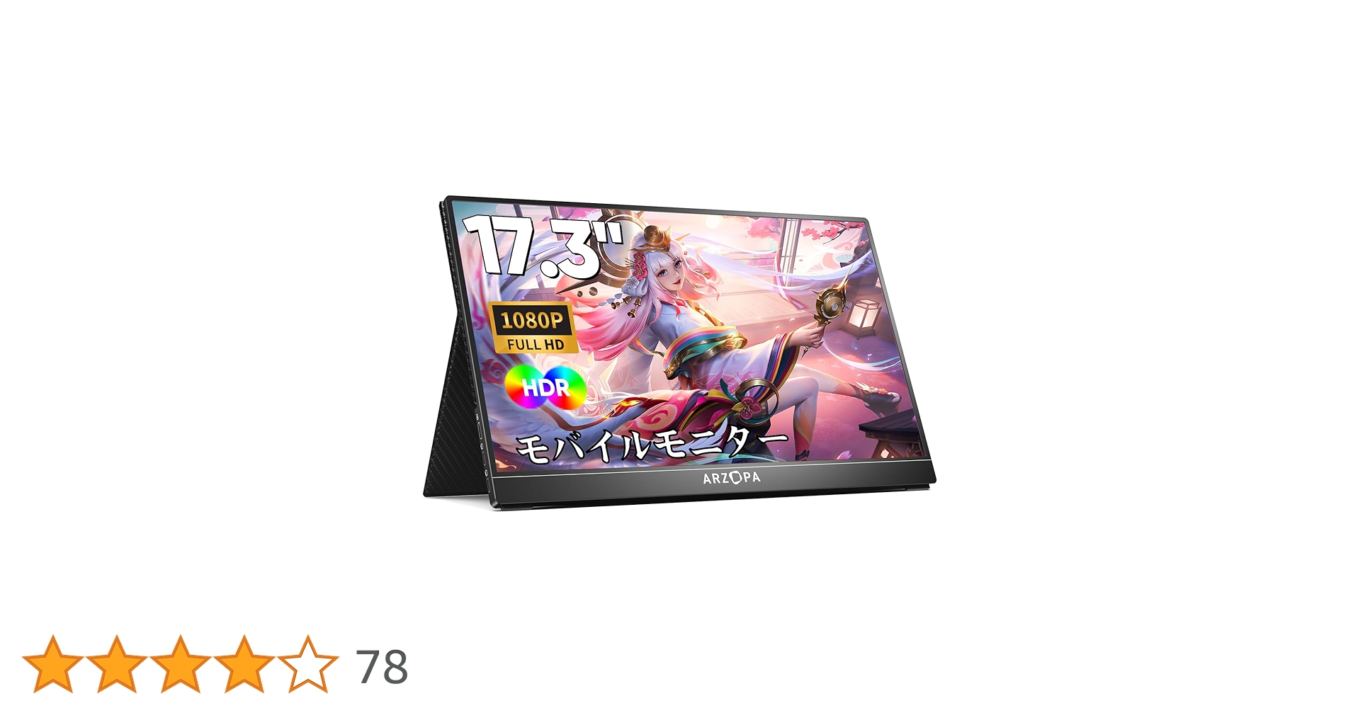 モバイルモニター 17.3【1920x1080VESA対応 】 Amazon.co.jp: モバイルモニター 17.3インチ モバイル