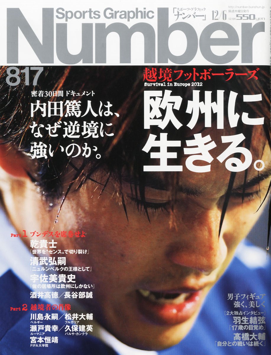 その他 Sports Graphic Number 672 その他 Sports Graphic Number 672 Amazon.co.jp: Sports Graphic
