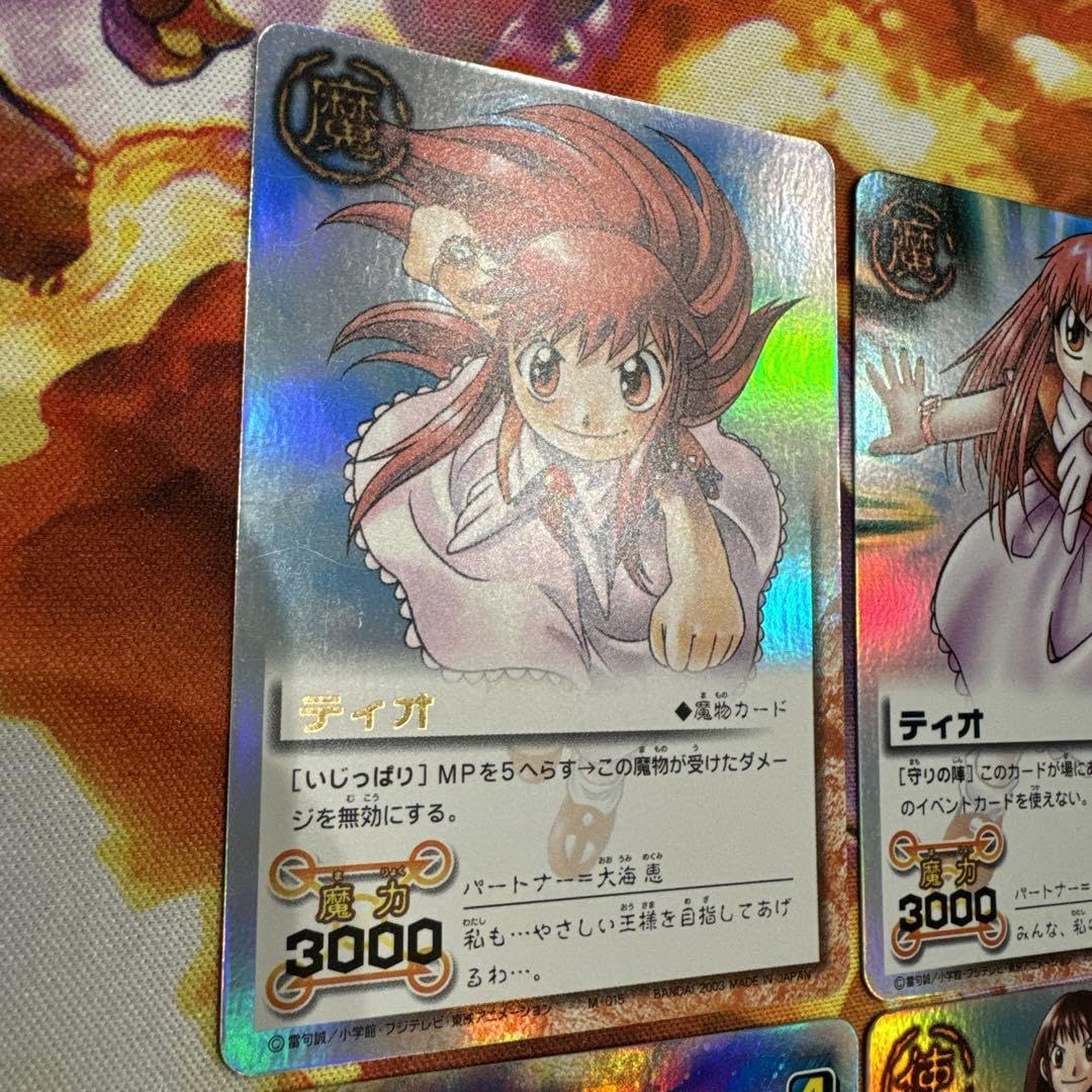 Amazon.co.jp: 金色のガッシュベル カード ティオ 4枚セット : おもちゃ