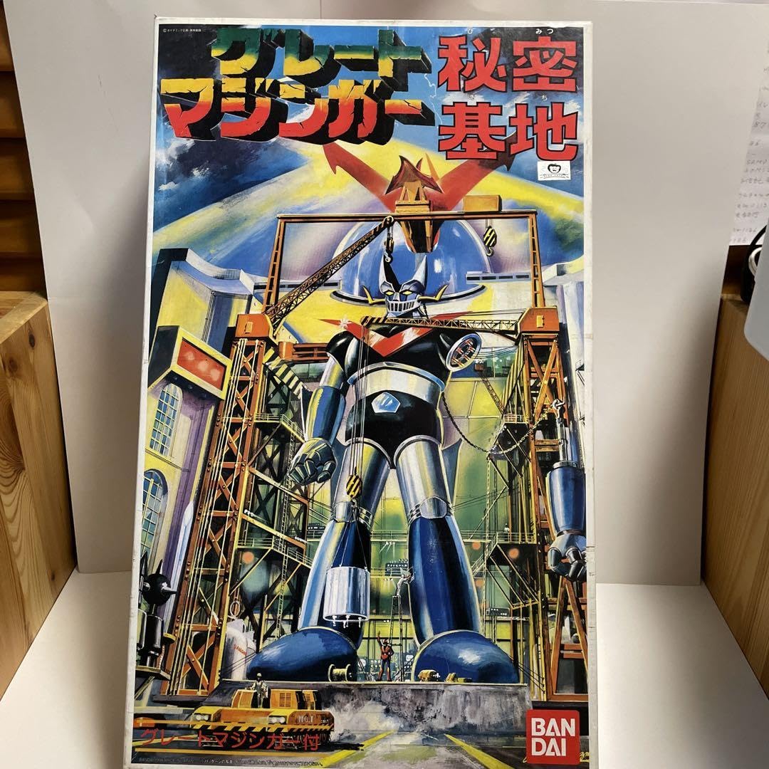 グレートマジンガー 秘密基地 グレートマジンガー秘密基地(旧キット)完成しました！ | SVL