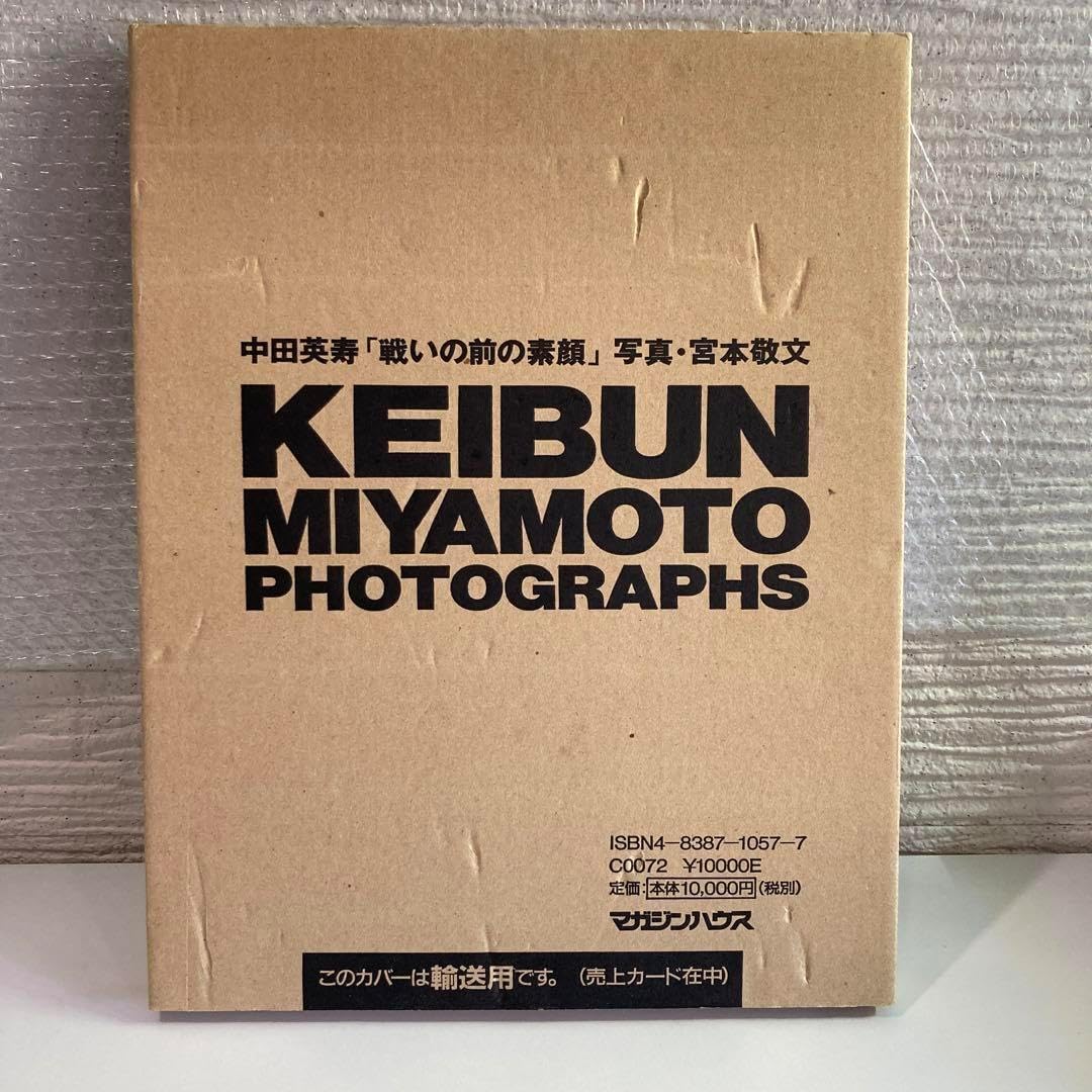 コレいい値！】中田英寿1998年 ペルージャ プレミアムセット 中田英寿